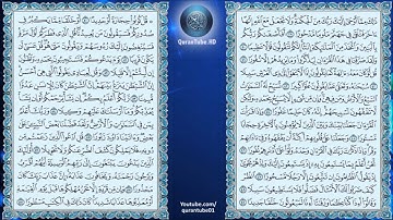 خالد الجليل | 017 : سورة الإسراء | حفص عن عاصم