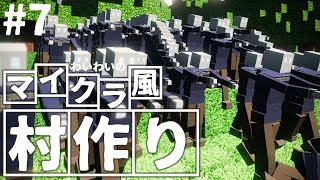 【steam】わいわいのマイクラ風”村づくり”#7【colony survival】