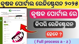 Krushak portal registration 2025 // krushak odisha registration process 2025 #krushakodisha screenshot 2