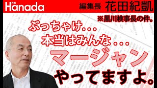 #きゃりーぱみゅぱみゅ さんはじめ、芸能人のみなさんがちゃんと勉強してご発言されるのなら、それは良いことなのではないですか？（棒）｜花田紀凱[月刊Hanada]編集長の『週刊誌欠席裁判』