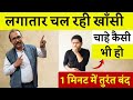 Dry Cough से परेशान❓ सूखी और कफ वाली खाँसी को दूर करने में कारगर है ये घरेलू नुस्खे