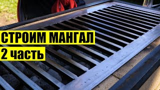 МАНГАЛ ИЗ КИРПИЧА своими руками. решетка на мангал и боковые столики