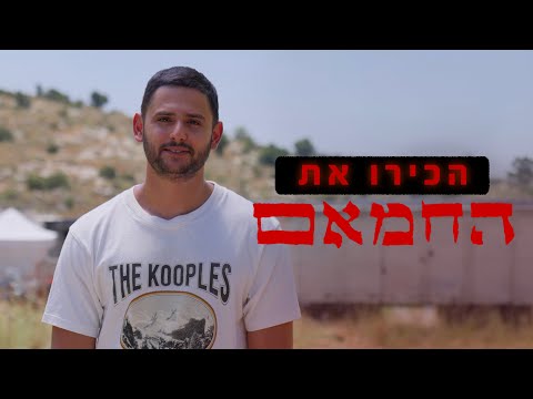 הכירו את הסדרה החדשה - החמאם שתתחיל ביום ראשון, 30.11