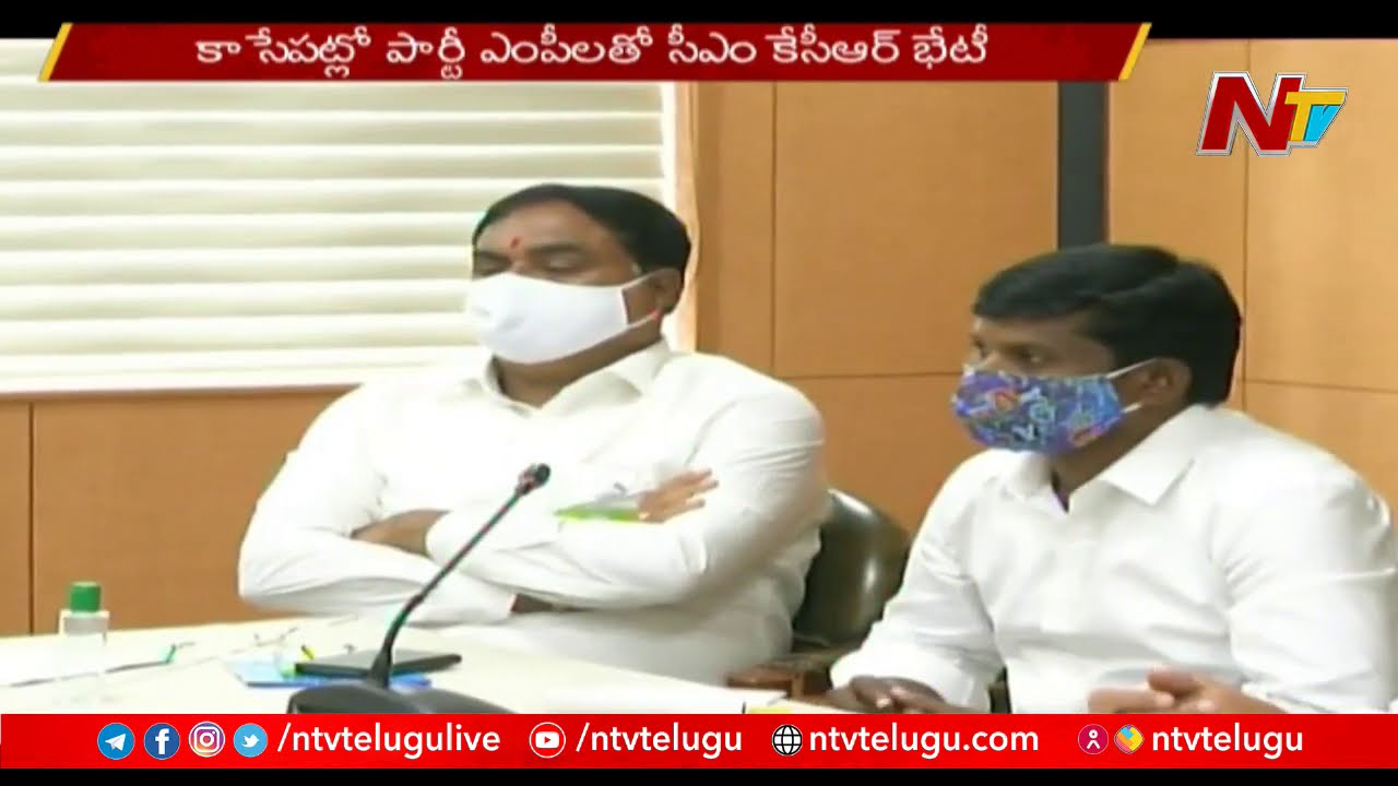 CM KCR To Hold Meeting With TRS MPs Ahead of Parliament Meetings At Pragathi Bhavan | Ntv
