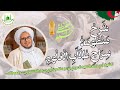 منظومة سراج طلاب العلوم الدرس الثاني و العشرون 22 باب آداب يوم الخميس 