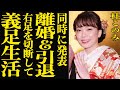 杜このみが離婚と引退を同時発表した真相...右足を切断手術して義足生活となった全貌に驚きを隠せない...『夕霧港』で有名な演歌歌手が愛人契約していた大物の正体に言葉を失う...