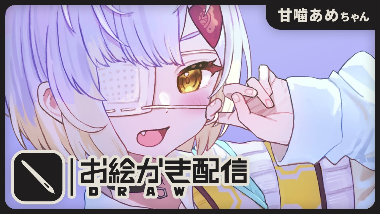 お絵描き 甘噛あめちゃん描く【#まうはまうまう】 - YouTube