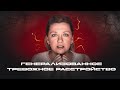 ГЕНЕРАЛИЗОВАННОЕ ТРЕВОЖНОЕ РАССТРОЙСТВО. Как победить ГТР самостоятельно?