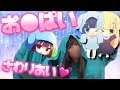 【実写】うごくちゃんとお〇ぱい触り合い♡【ざんげちゃん】