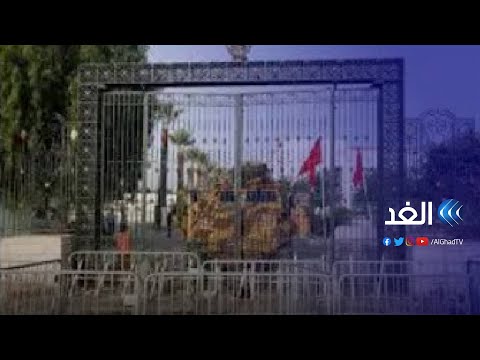 كاميرا الغد ترصد تطويق حواجز حديدية محيط البرلمان التونسي للحد من التجمعات والتظاهر