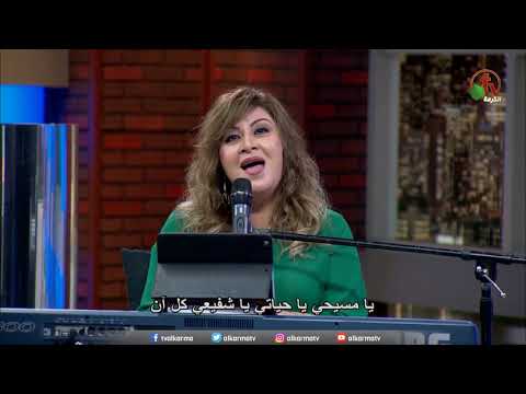 ترنيمة راحتي يارب حقا ترنيم الأخت منال سمير والأخ ريمون رفعت Alkarma Tv