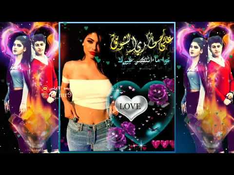 انت قلب قلبي الك أغنية روعة انس طباش حالات واتس اب 2019