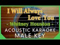 I Will Always Love You - Whitney Houston[Acoustic Karaoke | Male Key]