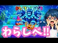 🔴【GO UP FOR BRAINROTS】ワラシベでトララれドン‼ フォートナイト(Fortnite) 参加型