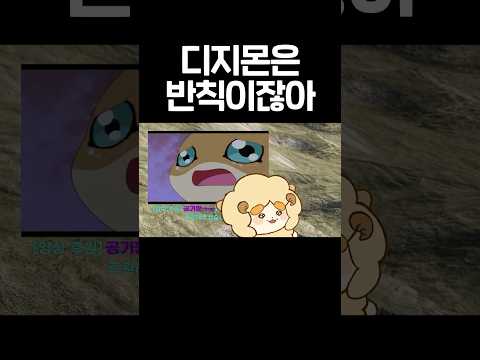 디지몬은 반칙이잖아