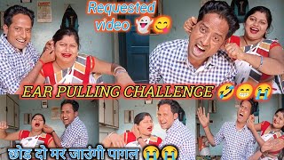 Ear Pulling Challenge Husband Vs Wife Love Marriage Couple Fanny Video Fanny Challenge