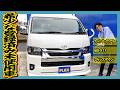 希少なファインテックツアラー登録済未使用車!前席も後席も快適に過ごせる装備内容で、移動時間そのものを楽しめる1台!走21km!追加カスタム大歓迎!BIG-X11&ETC付♪|8型