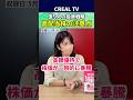 【新NISA×高配当株】「高配当株投資の注意点」億り人流投資戦略