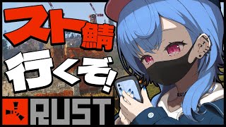 【 スト鯖RUST 】最終日に向けての準備をするけど最終日って信じたくない【にじさんじ/西園チグサ】