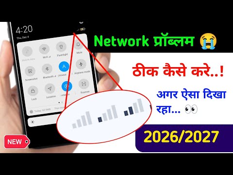Mobile Network Problem Solved 100% Working Method For All Mobile And Sim || NETWORK PROBLEM SOLUTION