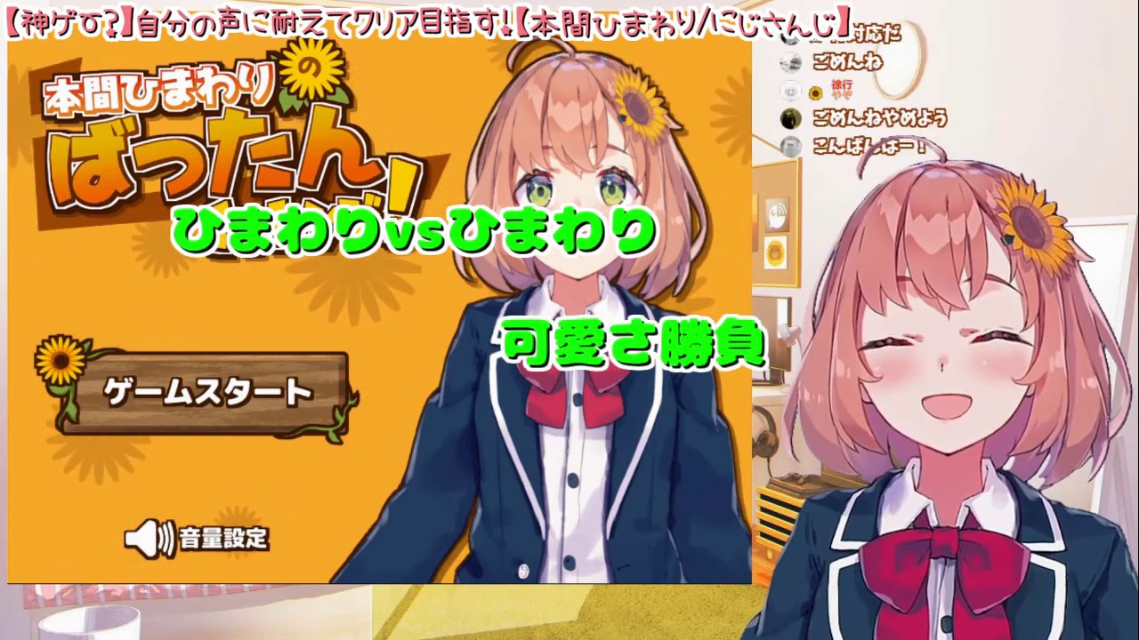 【デレひま】ひまわり(旧)vsひまわり(現)可愛さバトル