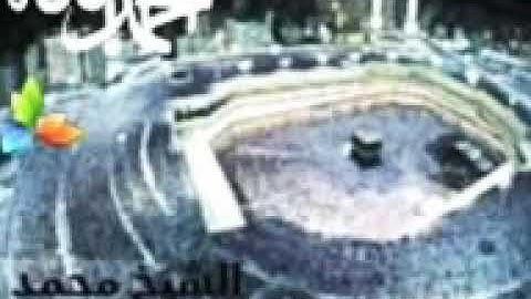 سورة المائده،، الشيخ محمد المحيسني