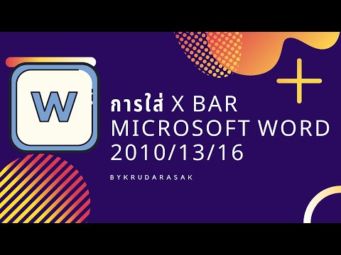 xbar word xbar word