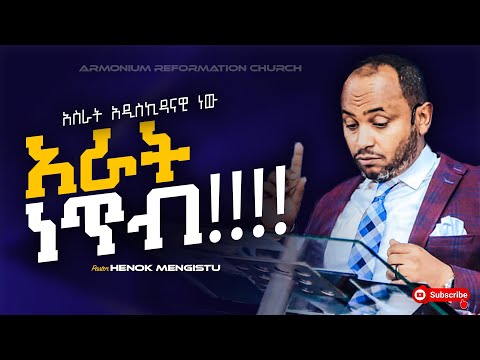 ቪዲዮ: የሂሳብ ተቀባዩ ማን ነው?