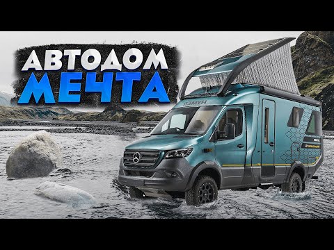 Самый современный ВНЕДОРОЖНЫЙ автодом В МИРЕ!  Долгожданный обзор Hymer Venture S