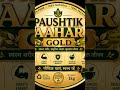 paushtik aahar gold