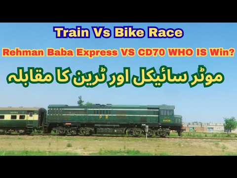 Train Vs Bike Race | Rehman Baba Express VS CD70 WHO IS Win? | Railroad Pakistan Railways