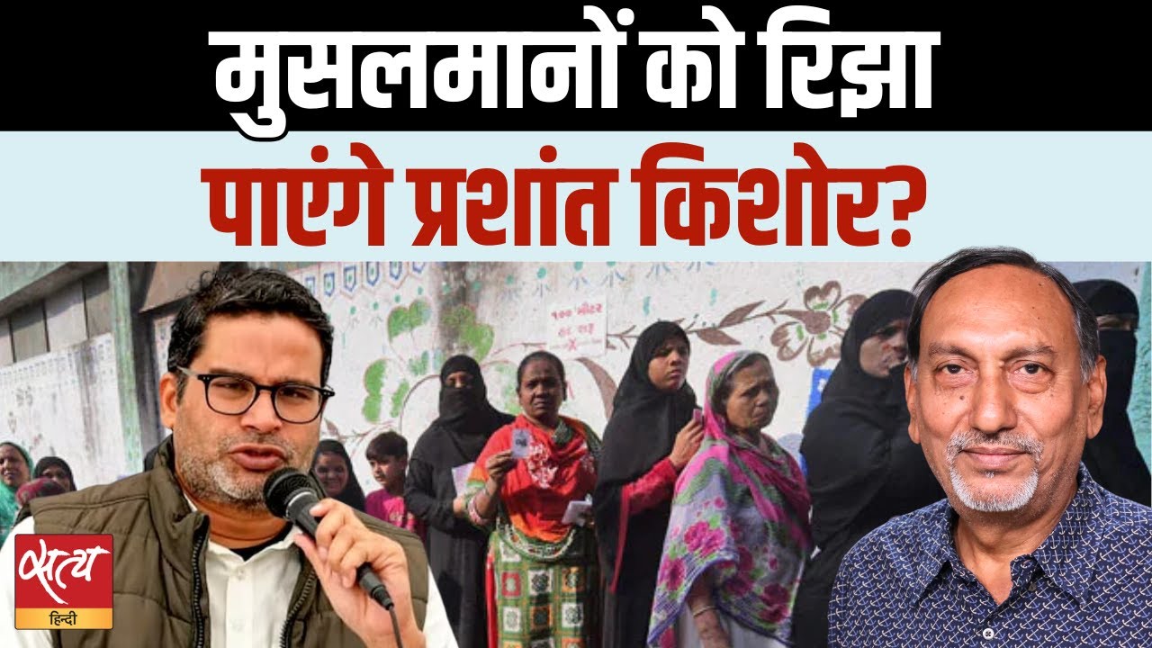 RJD, BJP, JDU in Trouble? Prashant Kishore’s Big Political Move