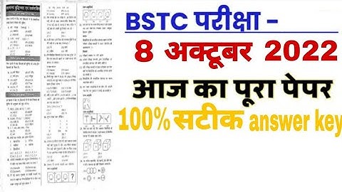 Rajasthan BSTC 8 October 2022 Important Questions Paper Solutions।Answer Key// BSTC 8 October