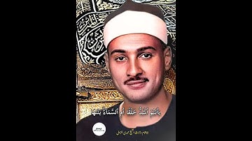 ان فى ذلك لعبرة لمن يخشى/ الشيخ حمدى الزامل/مم سورة النازعات #اكسبلور
