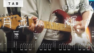 ★楽譜/クリスタルキング/ファーストアルバム/ギターテクニック S/クリスタルキング/ファーストアルバム/ギターテクニック/楽譜