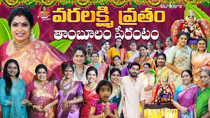 వరలక్ష్మి వ్రతం.. తాంబూలం.. పేరంటం || Haritha Jackie || Haritha Jackie Vlogs || Strikers