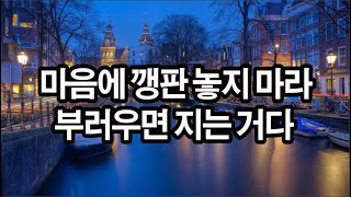 자신이 얼마나 운 좋은 사람인지 알고 싶다면 기뻐하라 / 개떡 같은 기분에서 벗어나는 법