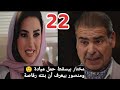 مسلسل علي كلاي الحلقة 22 الثانية والعشرون مختار يسقط ميادة