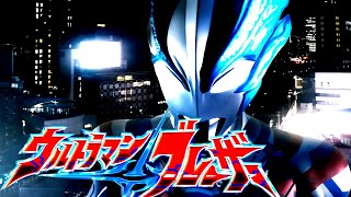 Ultraman Blazar OP Full "Bokura no Spectra" [Eng Sub]