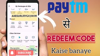 Paytm Se Redeem Code Kaise banaye in Hindi || रिडीम कोड कैसे बनाएं || How to make Redeem code Tips