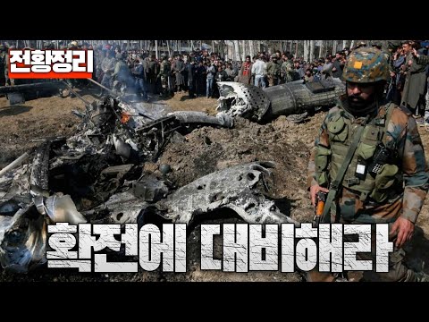 파키스탄 미 <strong>대사관</strong>, 미국인 여행 금지 및 대피 가능성에 대비 - 인도·파키스탄 전쟁 전황 정리(2일)