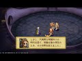 聖剣伝説LoM HD #65 アレクサンドル 【宝石泥棒編8】