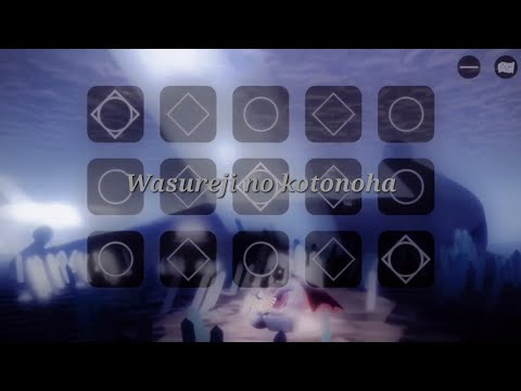 [ Sky : Children of the Light ] ■ 아시미네 키와코 : 忘れじの言の葉 (잊혀지지 못할 언어)
