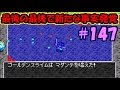 【トルネコの大冒険3】#147(終) 当時出来なかったゲームを初見プレイ！
