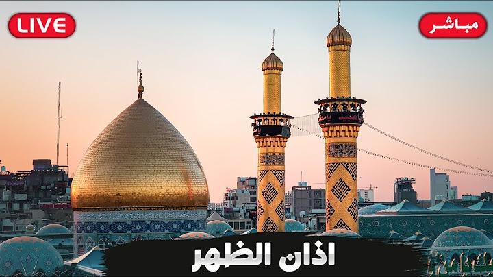 كربلاء بث مباشر من العتبة الحسينية والعباسية المقدسة | 16 محرم الحرام | karbala live