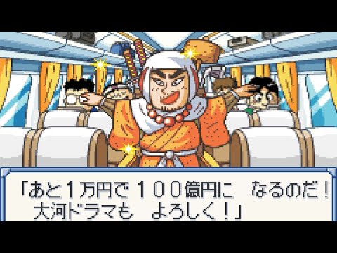 場面集】桃太郎電鉄G ゴールド・デッキを作れ! - YouTube