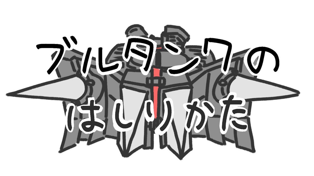ブルタンクの走り方 エアライド全コースFRまとめ 【カービィのエアライダー】