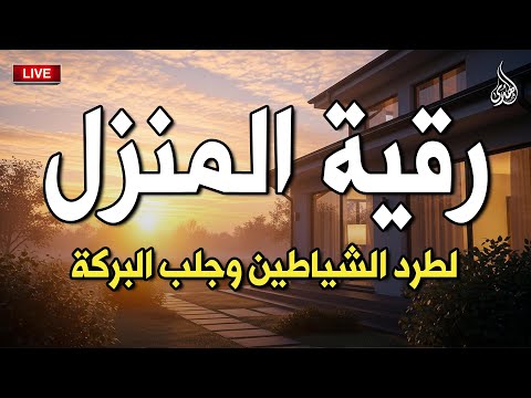 أقوى رقية شرعية شاملة مكتوبة لعلاج السحر والمس والحسد والعين شافية بإذن الله  