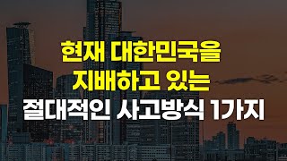 결국 이 논쟁의 결말이 대한민국의 미래를 결정할 것입니다.