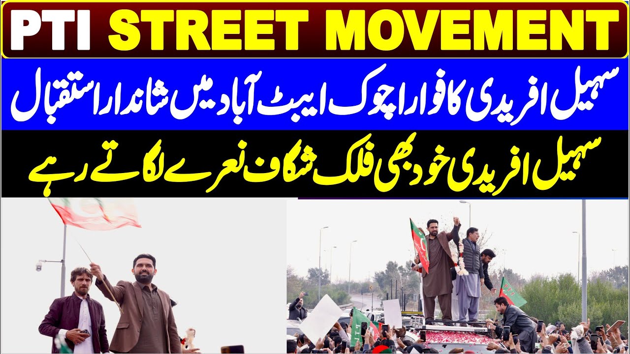 PTI Street Movement  | CM Sohail Afridi Chanting Slongans In Favor Of Imran Khan At Abbatabad |